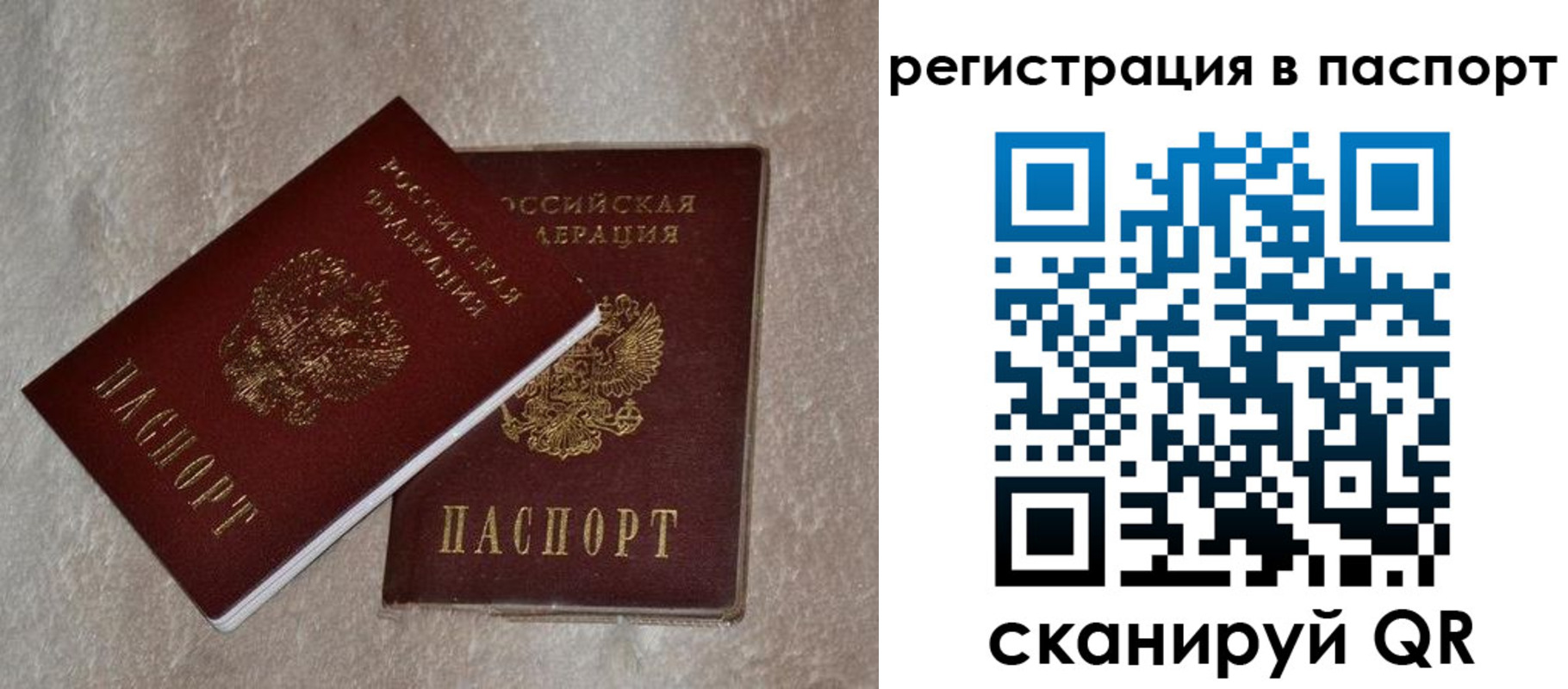 прописка для военкомата в Гаврилов-Яме