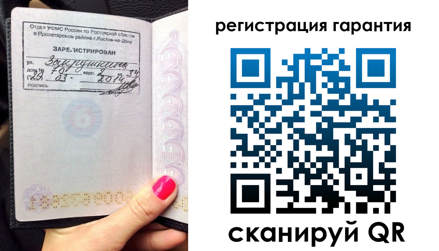 прописка от собственника в Гаврилов-Яме